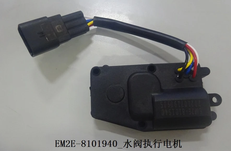 Water Valve Actuator Motor for BYD DOLPHIN