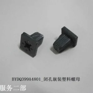BYD Dolphin Closing-cell Inserting Plastic Nut BYDQ399A4801