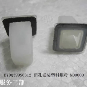 BYD Dolphin Closing-cell Inserting Plastic Nut BYDQ399S6312
