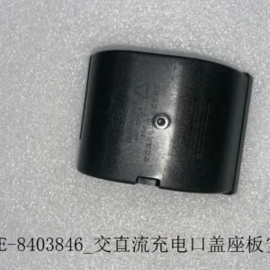 BYD Dolphin DC/AC Charging Port Cover Plate Installation Plate EM2E-8403846