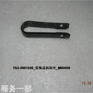 BYD Dolphin Decorative Cover Removal Clamp TA3-3901030