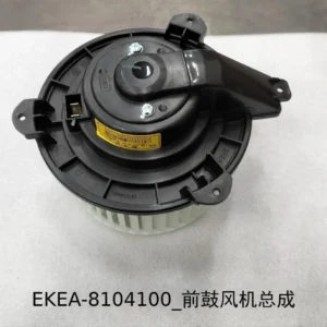 BYD Dolphin Front Blower Assembly EKEA-8104100