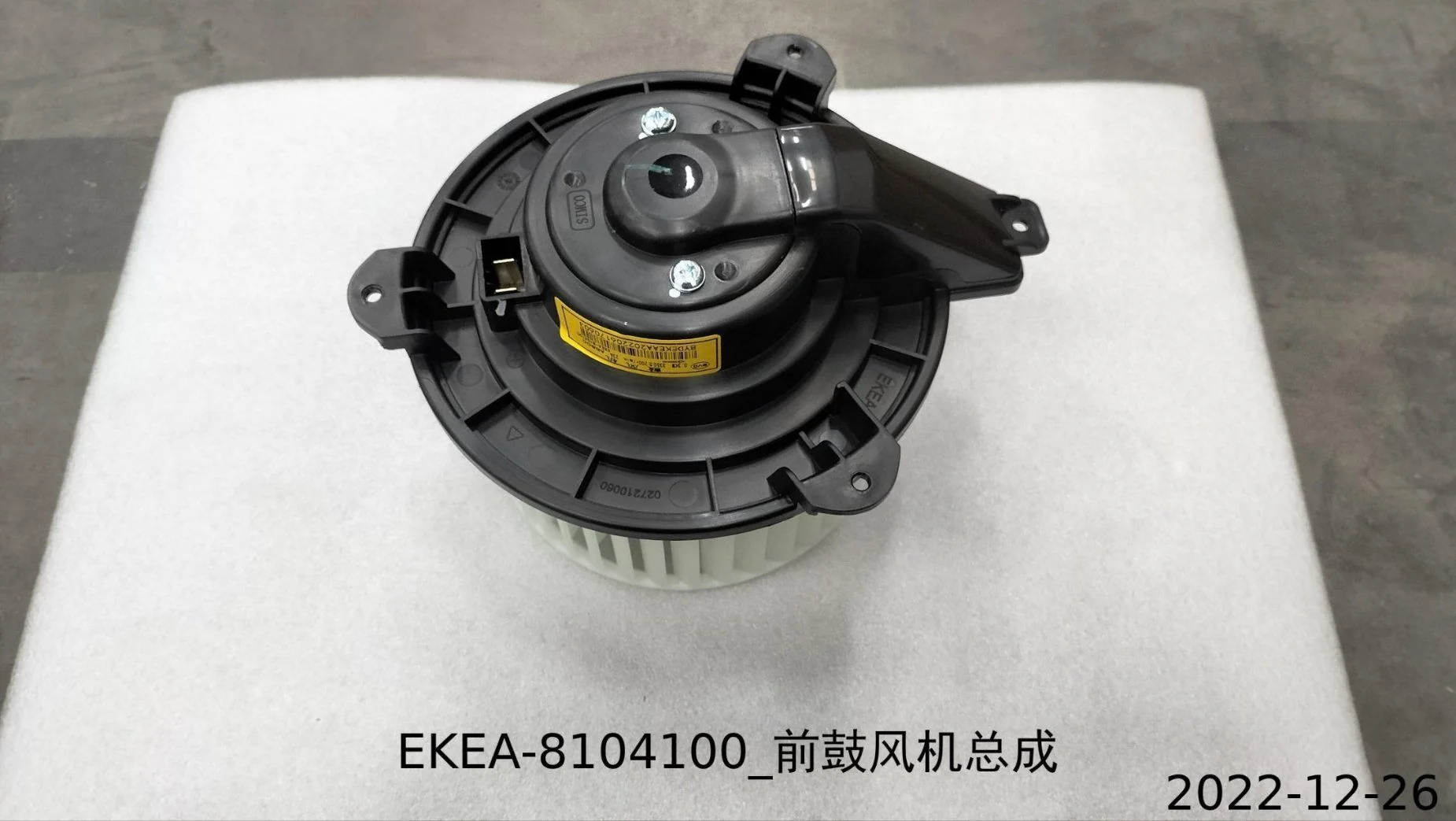 BYD Dolphin Front Blower Assembly EKEA-8104100