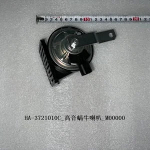 BYD Dolphin High-pitch Snail Horn HA-3721010C