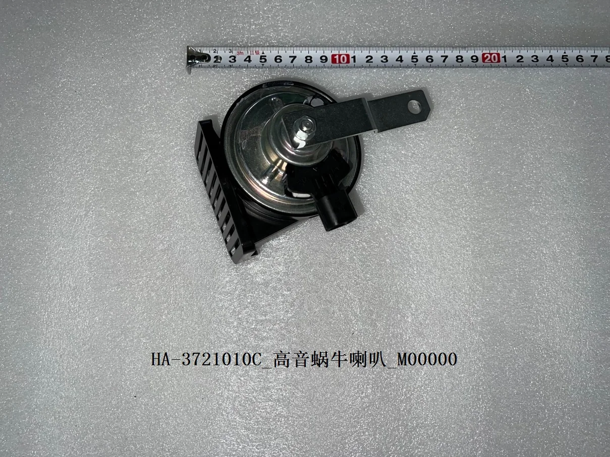 BYD Dolphin High-pitch Snail Horn HA-3721010C