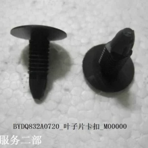 BYD Dolphin Leaf Clip BYDQ832A0720