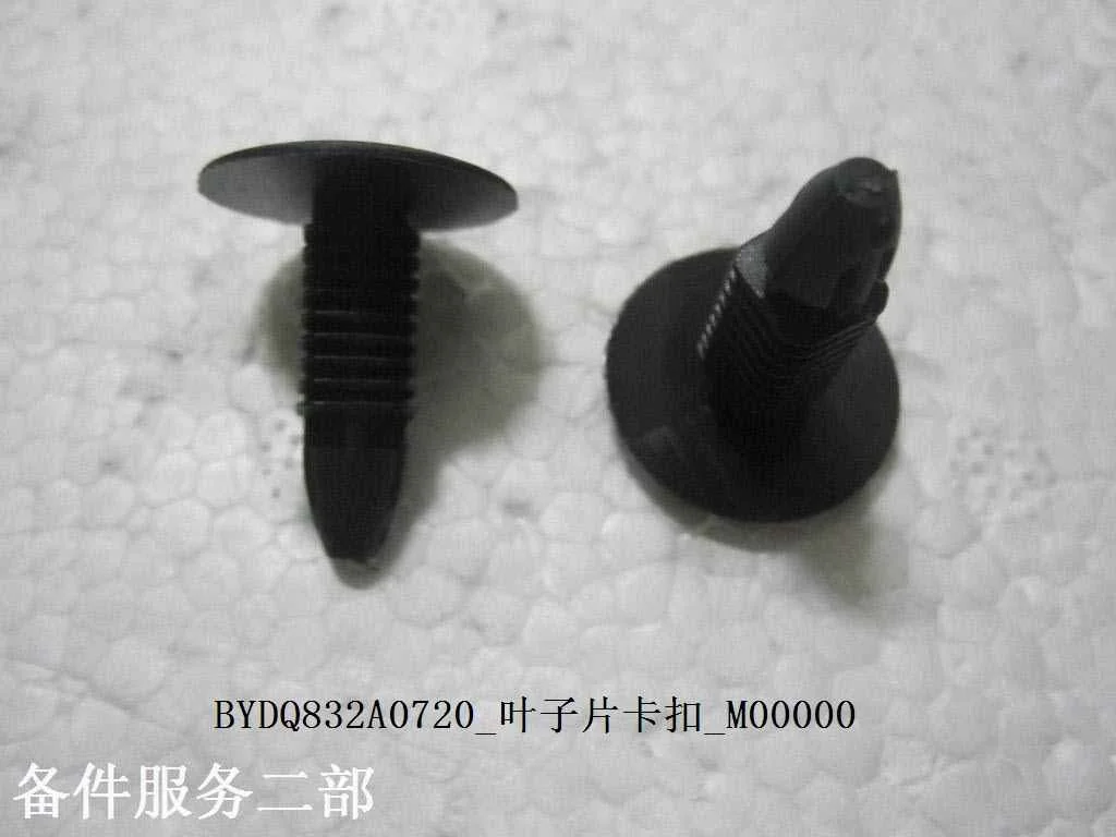 BYD Dolphin Leaf Clip BYDQ832A0720