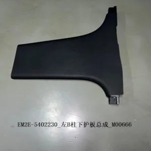 BYD Dolphin Left B-pillar Underbody Assembly EM2E-5402230