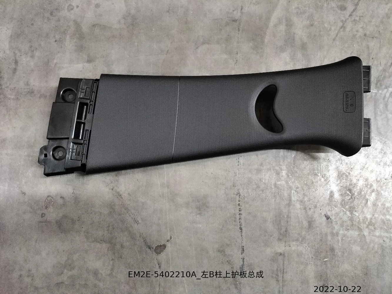 BYD Dolphin Left B-pillar Upper Guard Assembly EM2E-5402210A