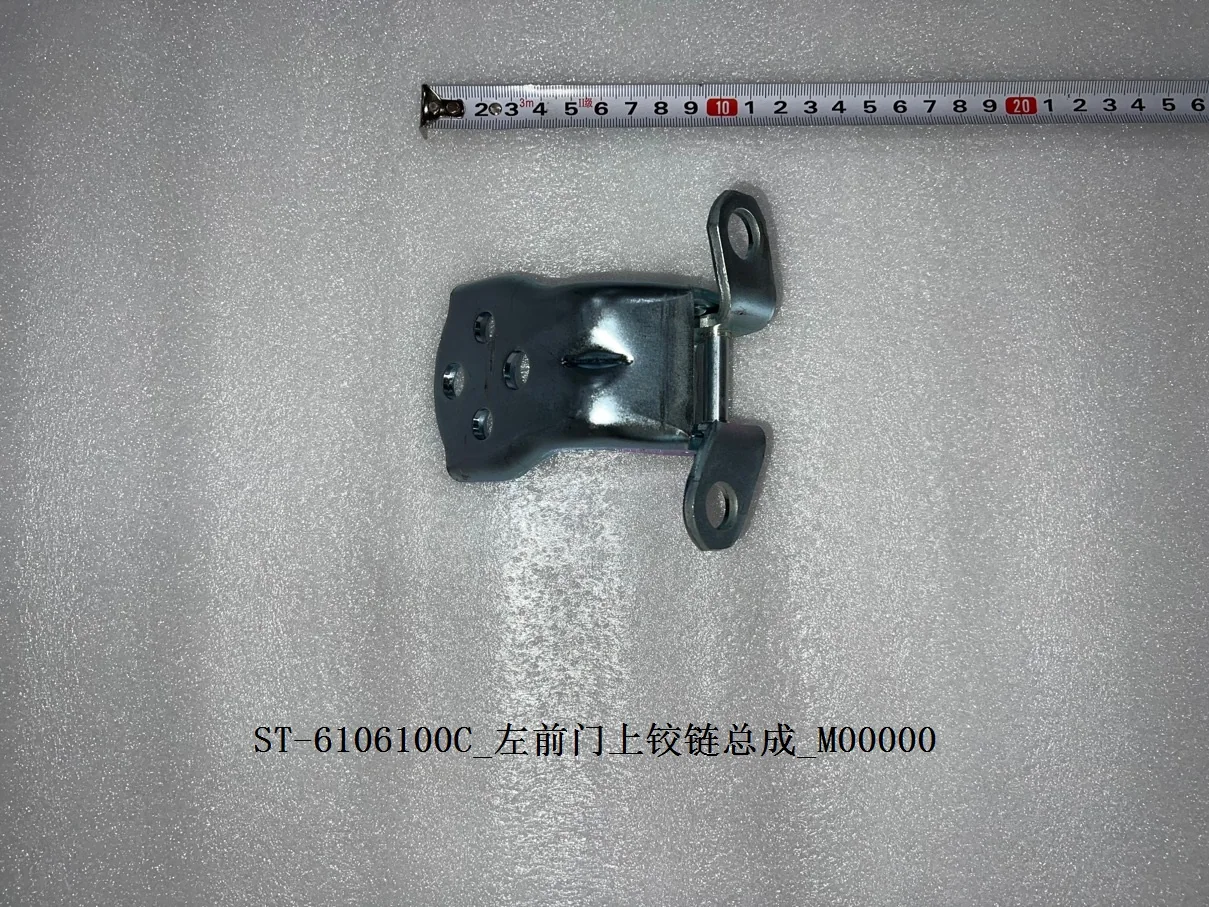BYD Dolphin Left Front Door Upper Hinge Assembly ST-6106100C