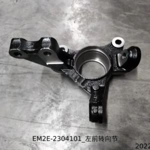 BYD Dolphin Left Front Steering Knuckle EM2E-2304101