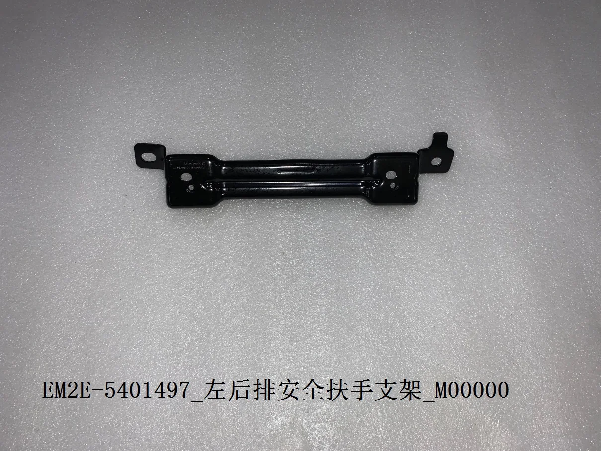 BYD Dolphin Left Rear Passenger Safety Handrail Bracket EM2E-5401497