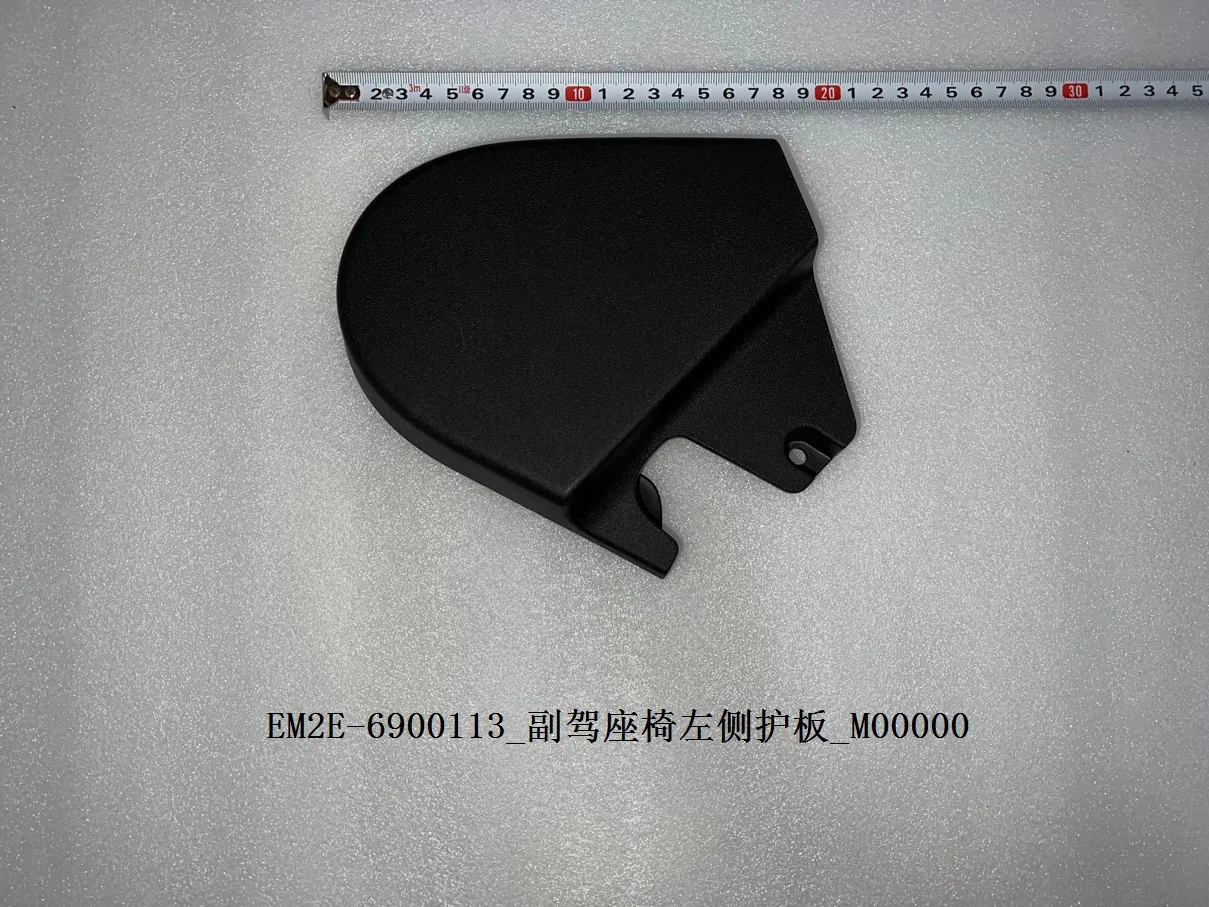 BYD Dolphin Left Side Protective Panel For The Front Passenger Seat EM2E-6900113