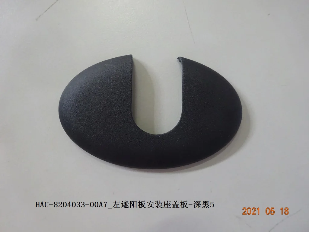 BYD Dolphin Left Sunshades Installation Plate - Deep Black 5 HAC-8204033-00A7