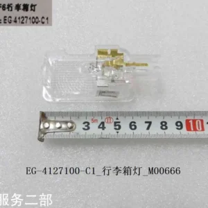 BYD Dolphin Luggage Light EG-4127100-C1