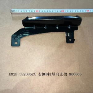 BYD Dolphin Right B-pillar Guide Support EM2E-5820862A