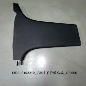 BYD Dolphin Right B-pillar Underbody Assembly EM2E-5402240