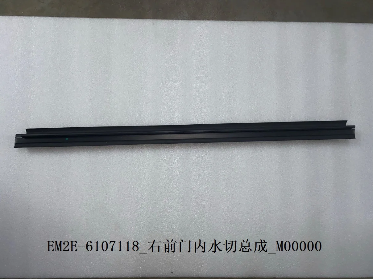 BYD Dolphin Right Front Door Inner Water Cut Assembly EM2E-6107118