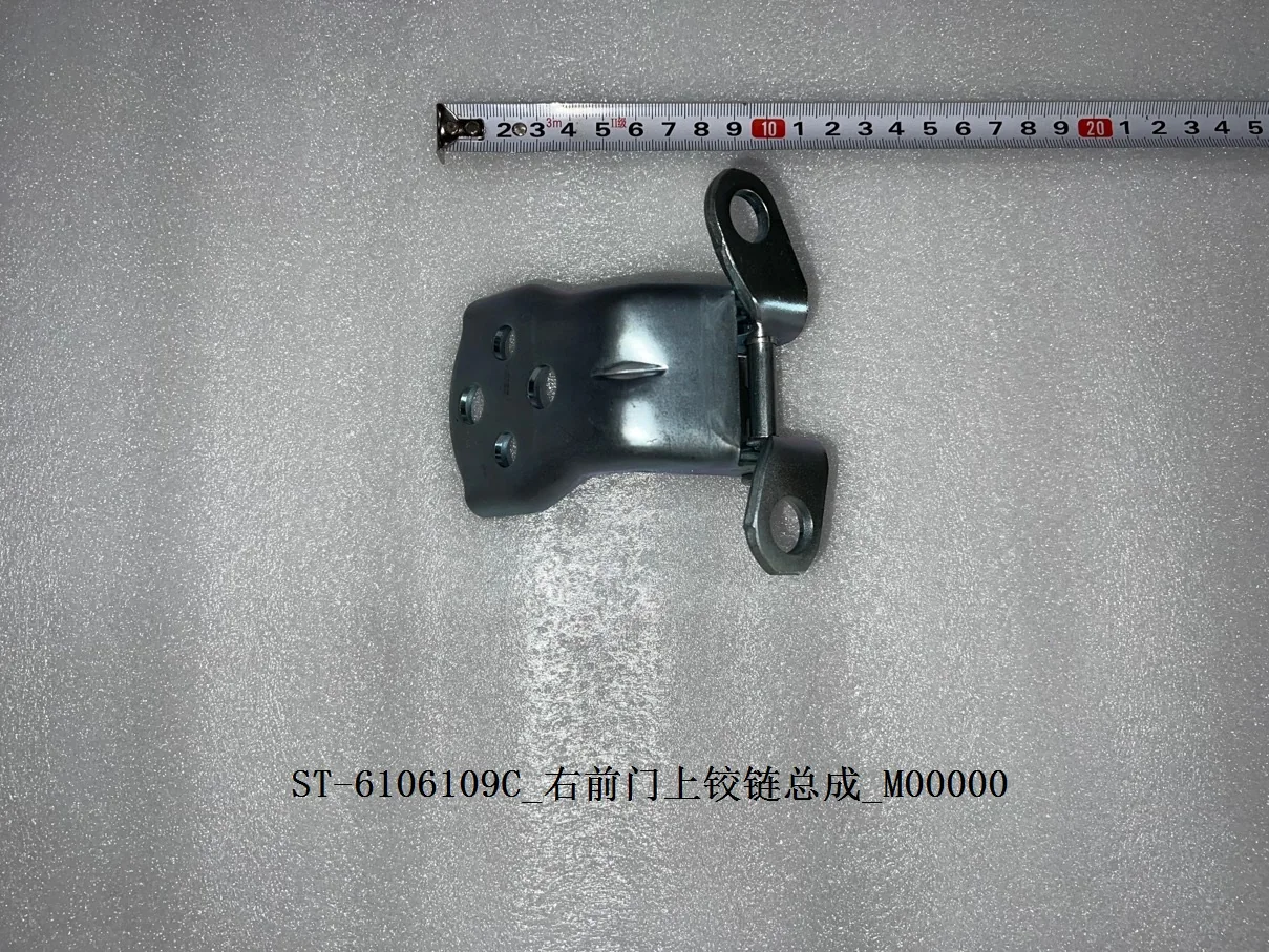 BYD Dolphin Right Front Door Upper Hinge Assembly ST-6106109C