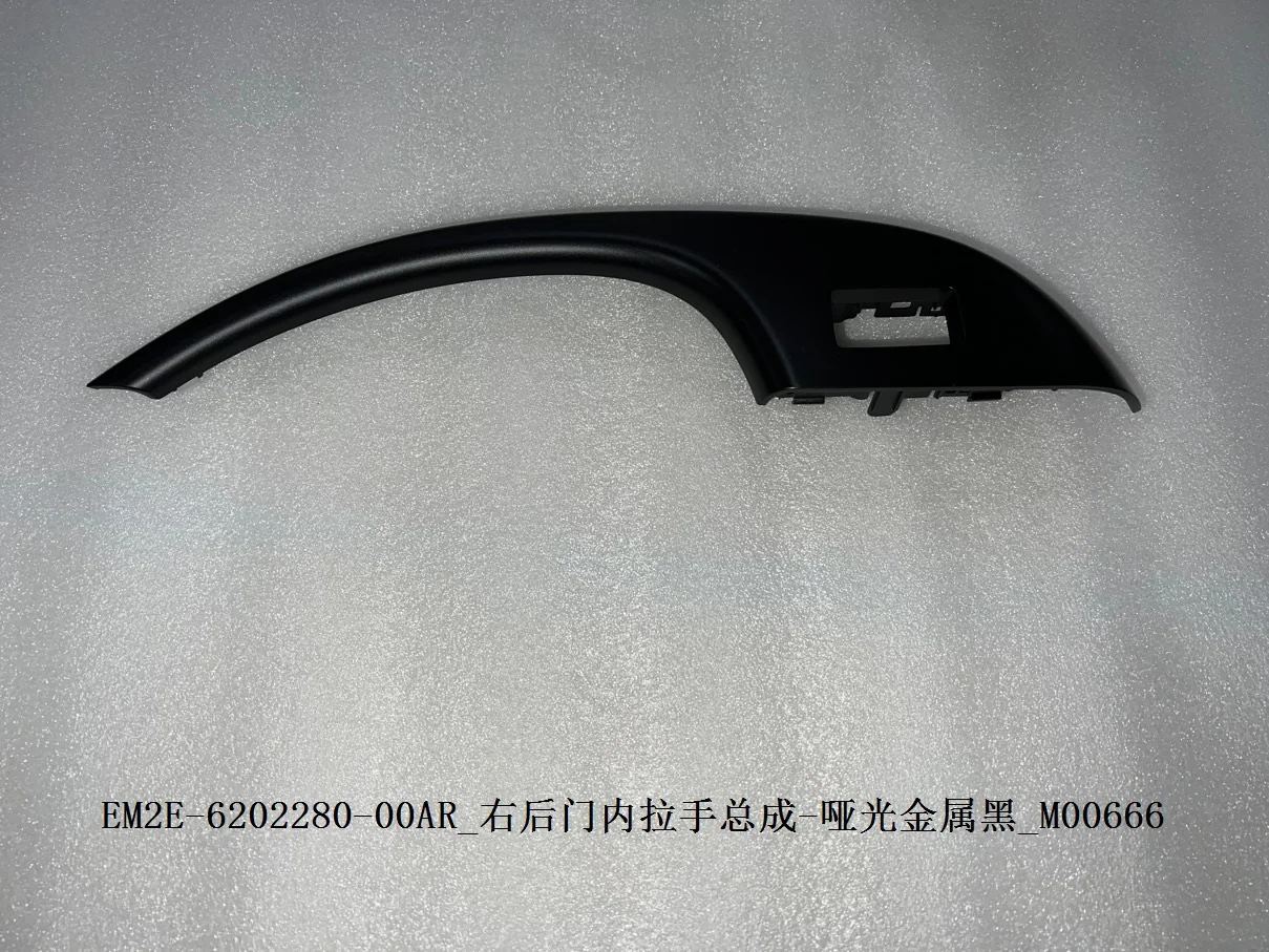 BYD Dolphin Right Rear Door Inner Handle Assembly - Matte Black Metal EM2E-6202280-00AR
