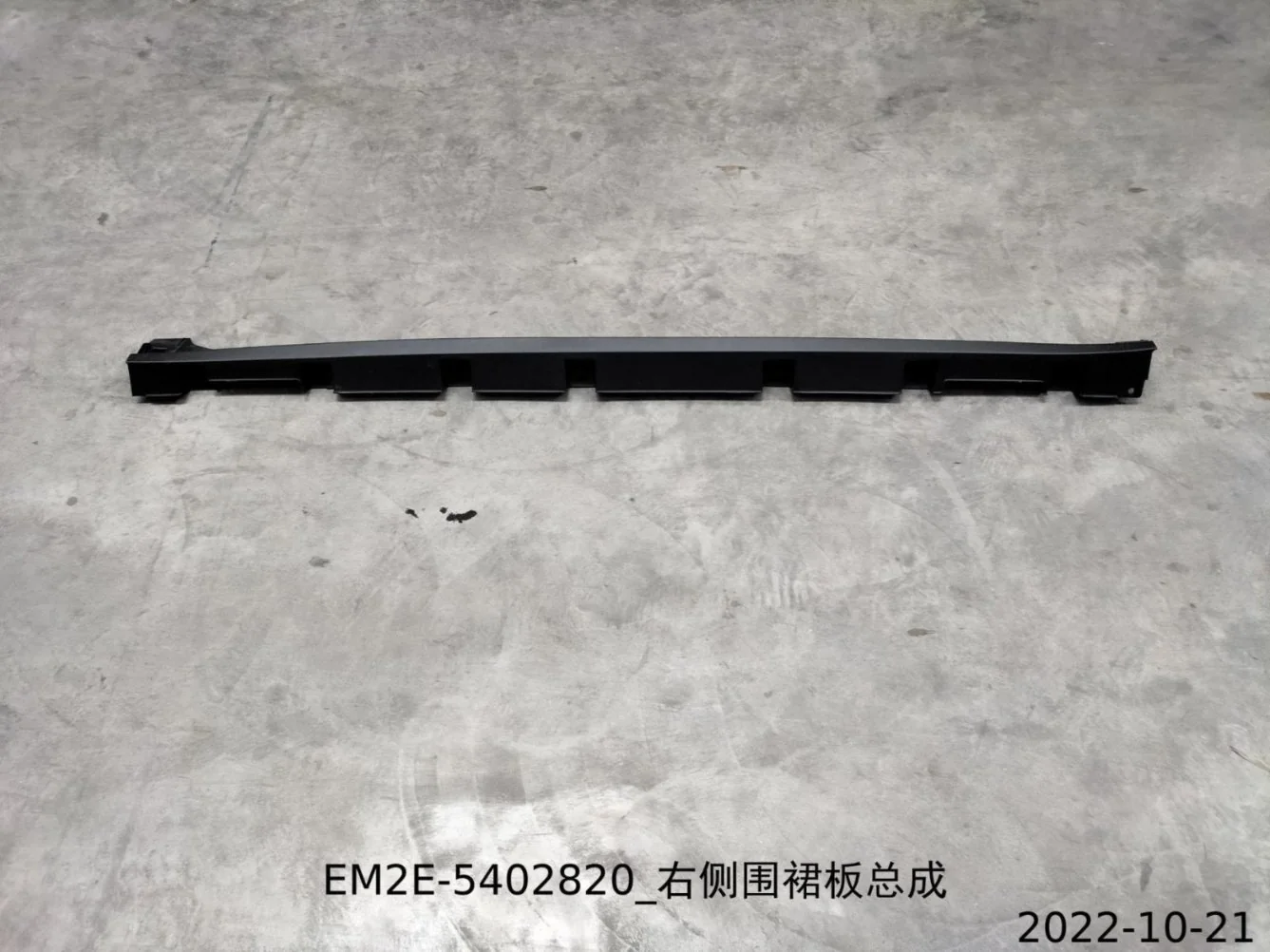BYD Dolphin Right Side Wall Skirt Panel Assembly EM2E-5402820 - Image 2