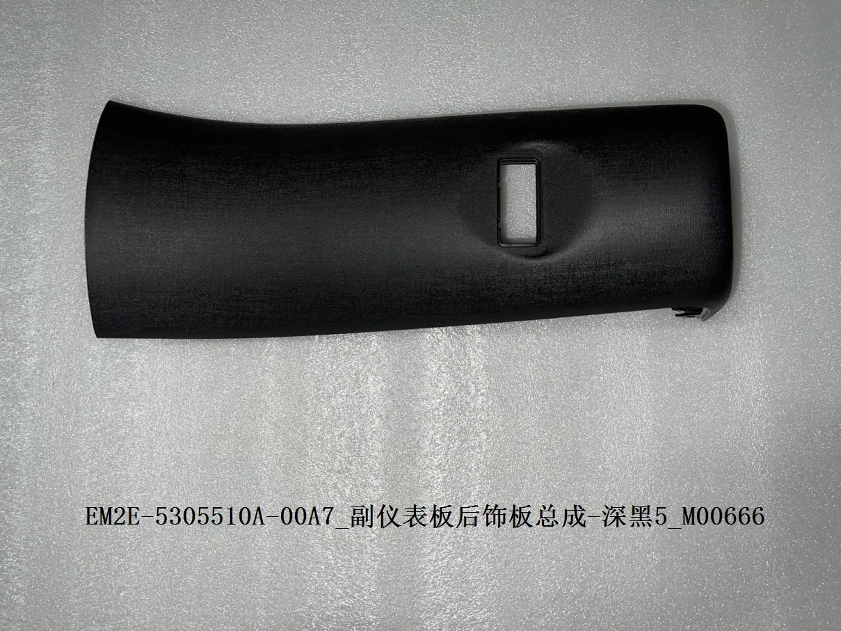 BYD Dolphin Sub-dashboard Rear Trim Assembly - Deep Black 5 EM2E-5305510A-00A7
