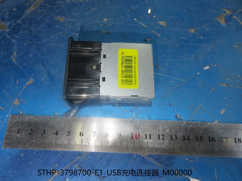 BYD Dolphin USB Charging Connector STHP-3798700-E1