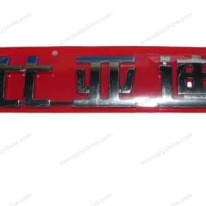 BYD King DM-i / Destroyer 05 BYD Emblem F3-3921110