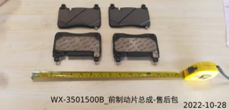 Front Brake Pads for BYD SEAL