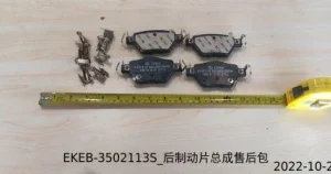 Rear Brake Pads for BYD SEAL