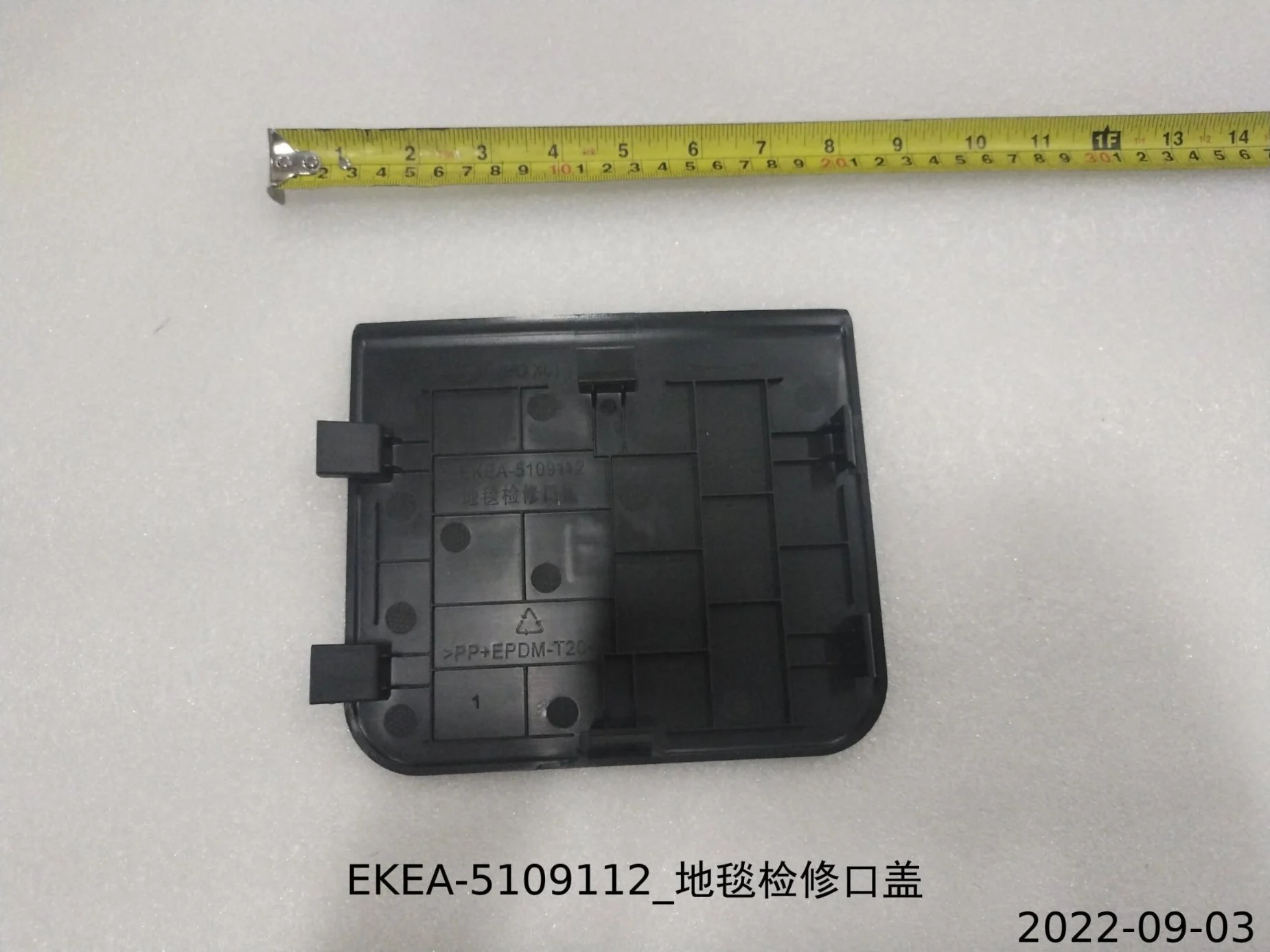 BYD SEAL Carpet Inspection Cover EKEA-5109112 - Image 2