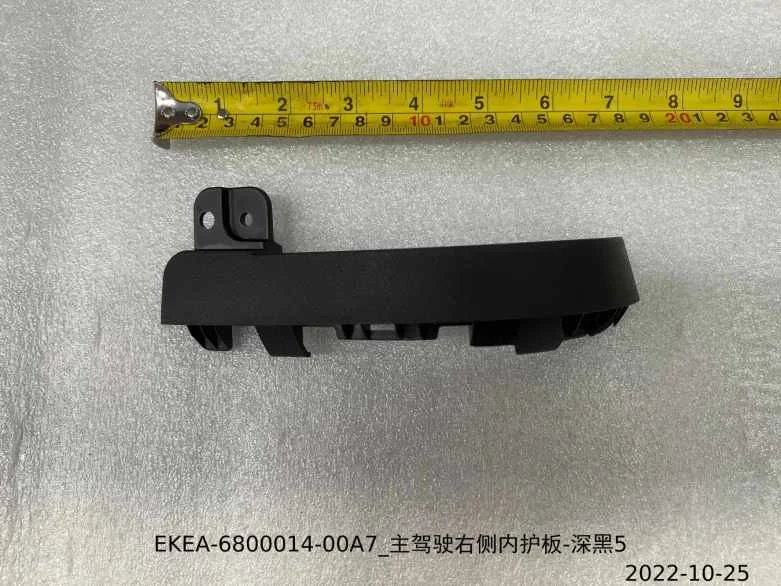 BYD SEAL Driver Side Interior Door Panel Deep Black 5 EKEA-6800014-00A7 - Image 2