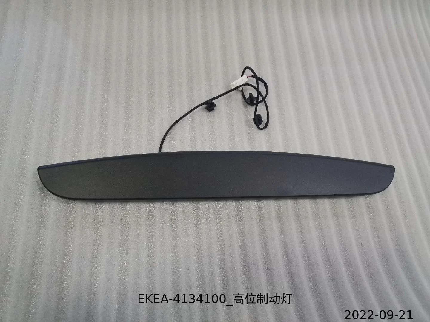 BYD SEAL High-mounted Brake Light EKEA-4134100 - Image 2