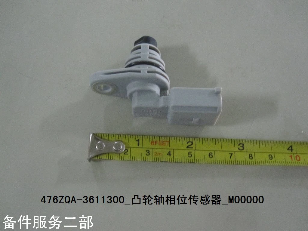 Camshaft Position Sensor for BYD SONG PLUS