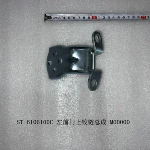 BYD SONG PLUS Door Hinge - Front LH Upper ST-6106100C
