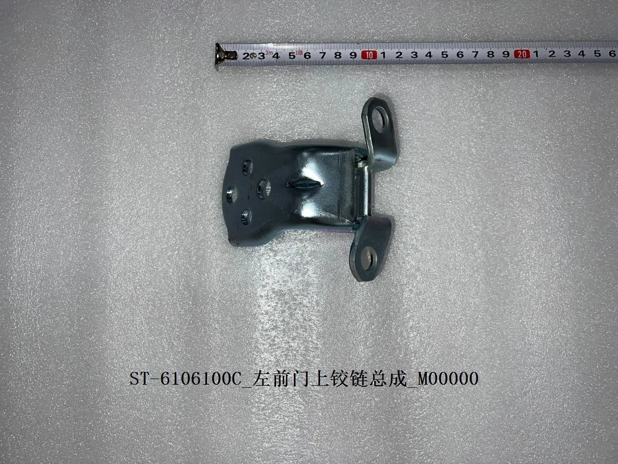 Door Hinge - Front LH Upper for BYD SONG PLUS
