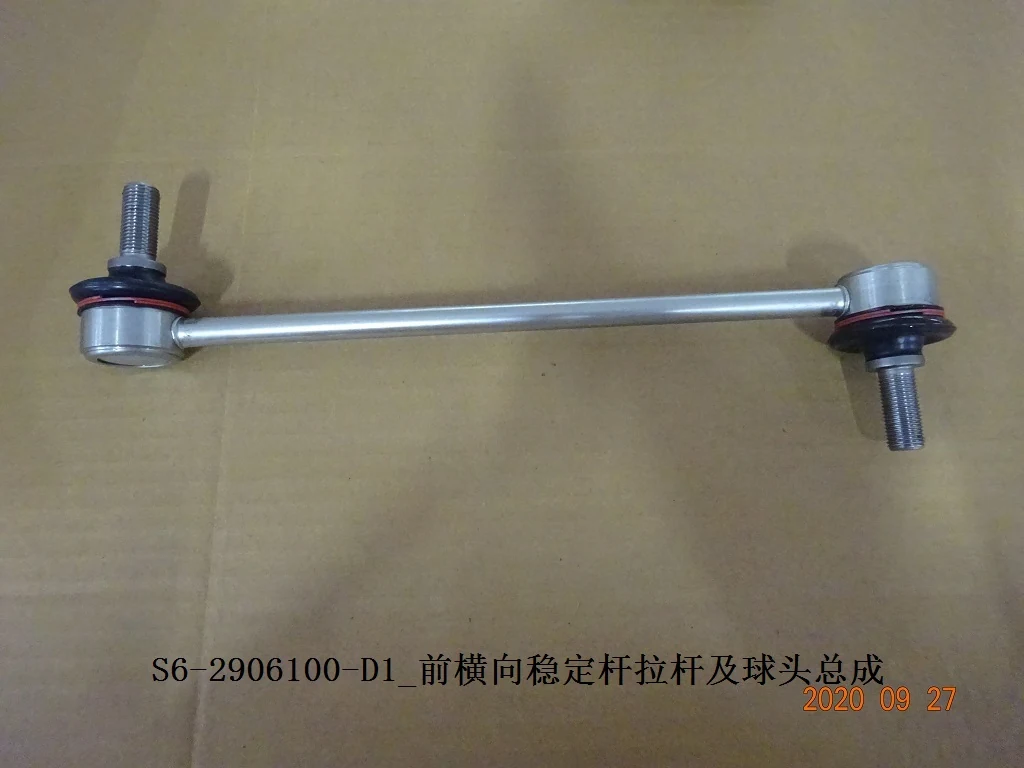 Front Stabilizer Bar Tie Rod And Ball Joint for BYD SONG PLUS