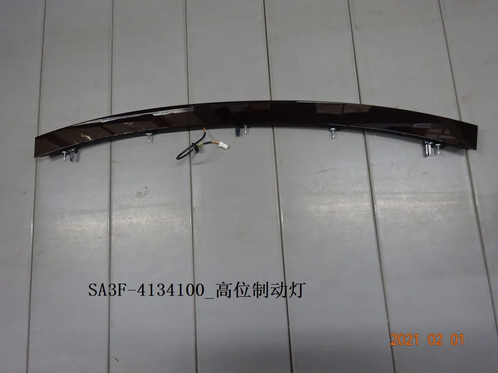 High - Mounted Stop Lamp for BYD SONG PLUS