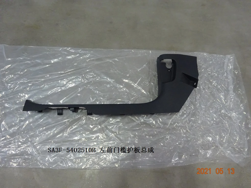 Left Front Sill Protector for BYD SONG PLUS