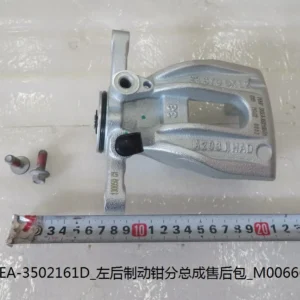Left Rear Brake Caliper Sub - Assembly for BYD SONG PLUS