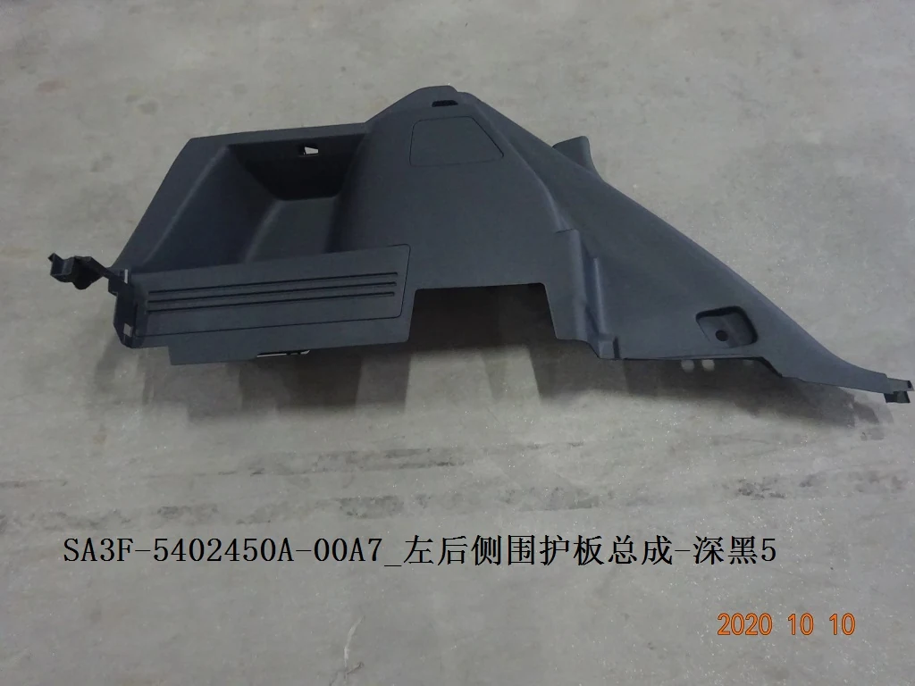 Left Rear Side Panel - Deep Black 5 for BYD SONG PLUS