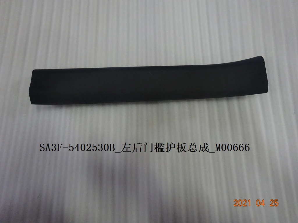 Left Rear Sill Protector for BYD SONG PLUS
