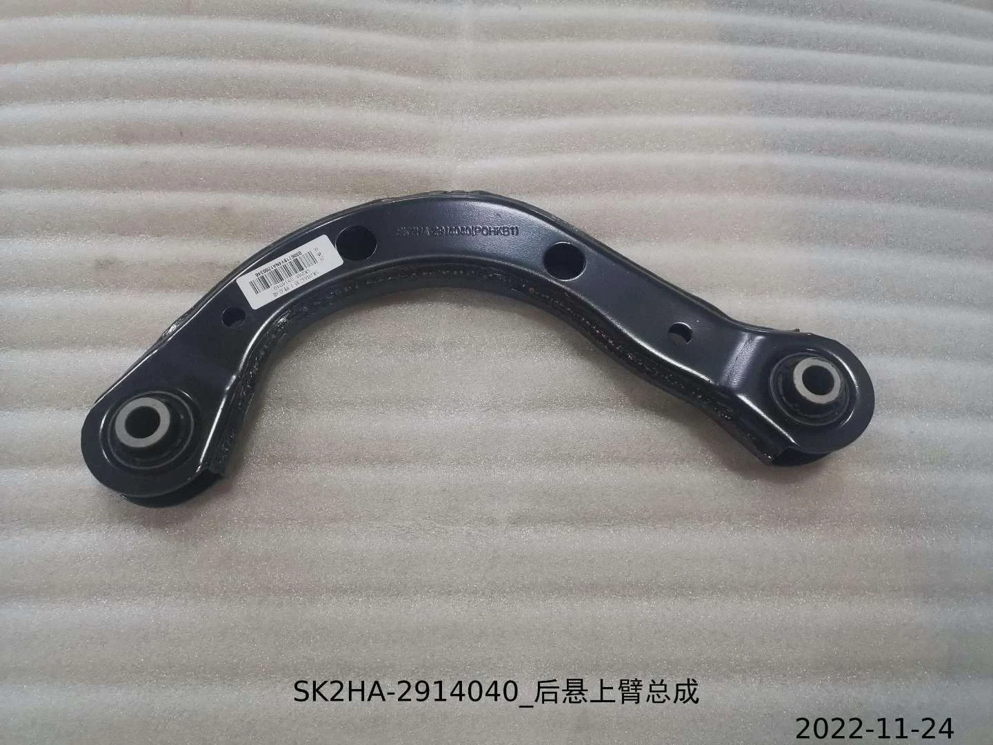 Rear Suspension Upper Arm for BYD SONG PLUS