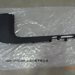 Right Front Sill Protector for BYD SONG PLUS