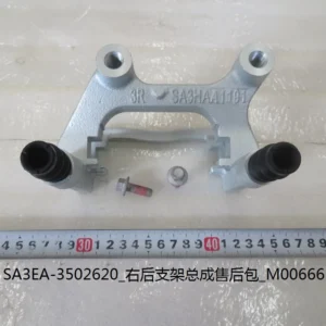 Right Rear Bracket Assembly for BYD SONG PLUS