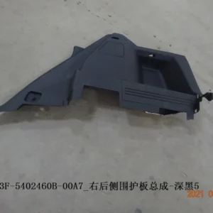 Right Rear Side Panel - Deep Black 5 for BYD SONG PLUS