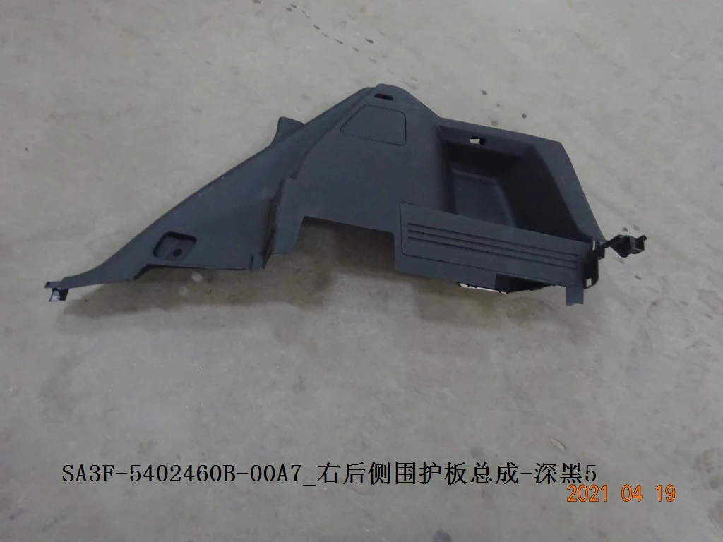 Right Rear Side Panel - Deep Black 5 for BYD SONG PLUS