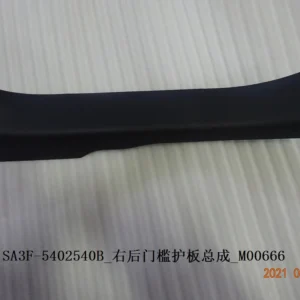 Right Rear Sill Protector for BYD SONG PLUS