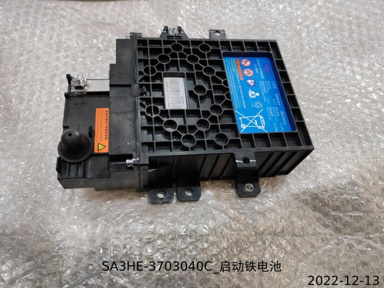 Starter Iron Battery for BYD SONG PLUS