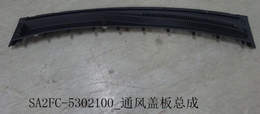 Cowl Panel Assembly for BYD SONG PRO DM-i